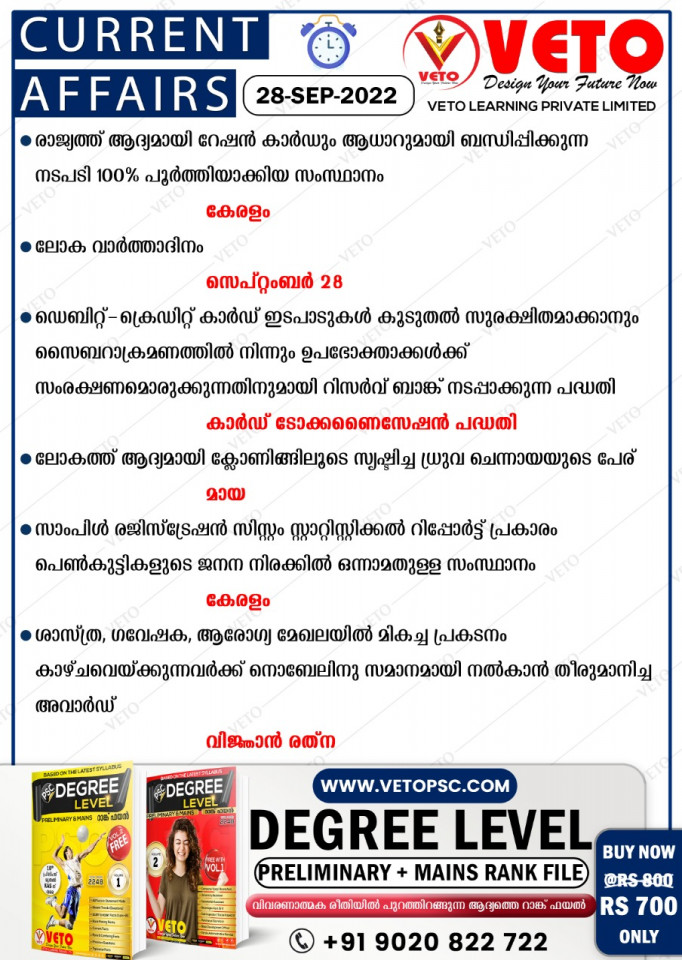 CURRENT AFFAIRS